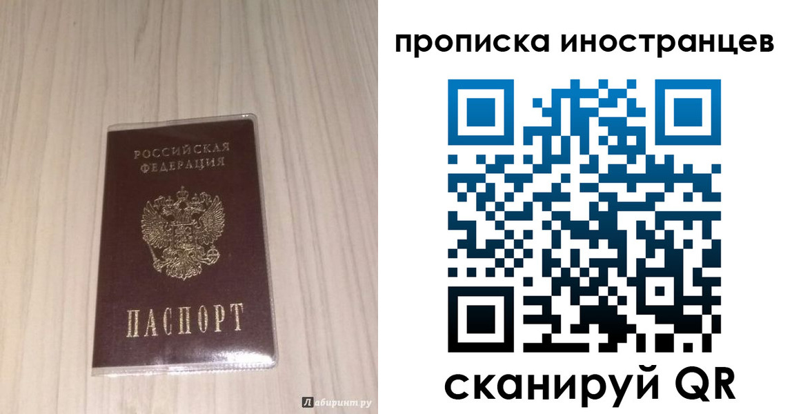 временная регистрация для всех в Кудрово