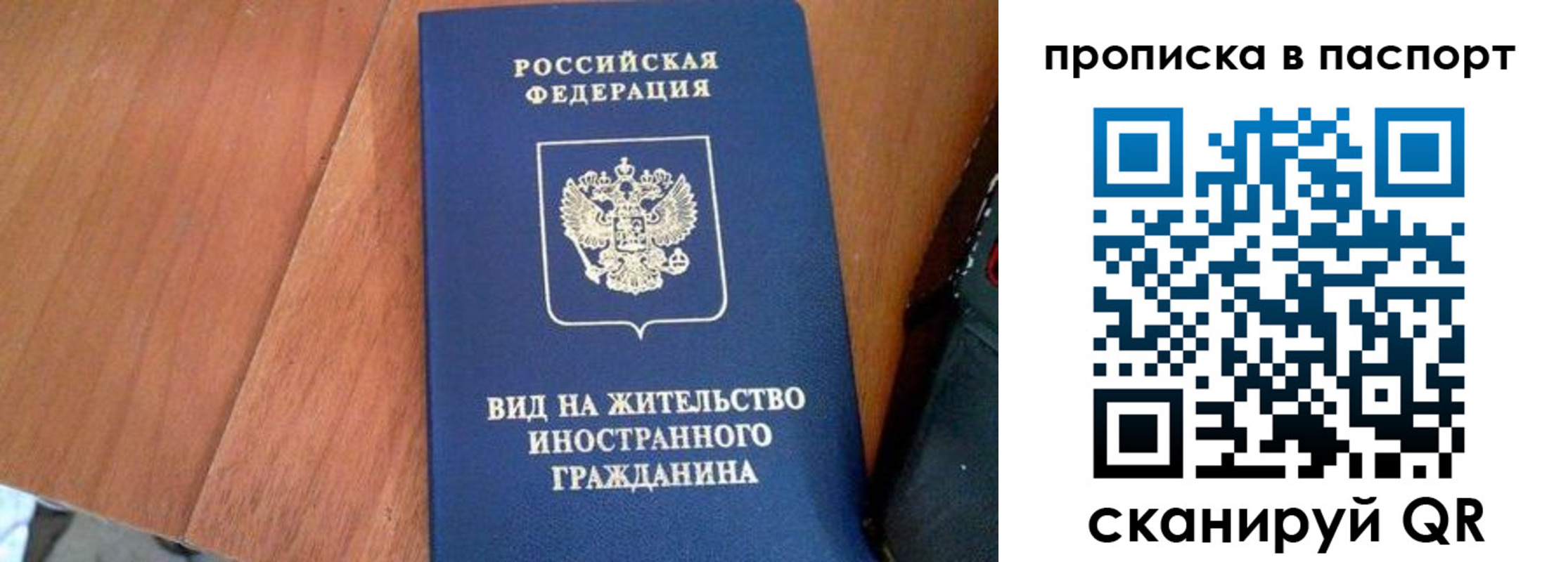 временная регистрация поиск в Кудрово